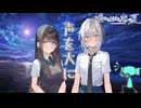 【嘘から始まる恋の夏】意思決定【実況プレイ】Part67