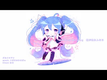 ダルメシアン / 初音ミク