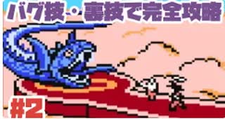 【FC】ウラ技を駆使して界王様に会いに行くぞ！No2【ドラゴンボールZ強襲サイヤ人】