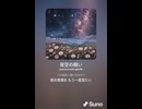 音楽作ってみた♯∞【対策対応版/ 歌詞表示あり】