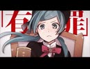 【現役看護師が】恋愛裁判 歌ってみた cover85くん。