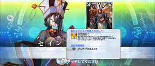 【FGO】徐福（霊基再臨）