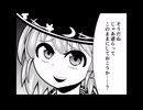【第16回東方ニコ童祭】天空の逆さ城キシン７ 動画