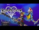 再びディズニーの世界へ  キングダムハーツⅡ 実況プレイ part89
