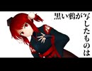 【動画制作30日一本勝負】黒い鴉が写したものは　第一章【第16回東方ニコ童祭】