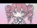 わたしはそれが好き / 重音テト
