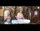 【機ドラ】メインストーリー3-2
