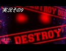 #33「世界旅行へ出発進行！桃太郎電鉄ワールド」実況その9