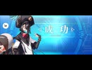 【FGO】徐福（レベルアップ）