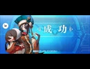 【FGO】徐福（レベルアップ）