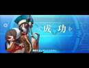【FGO】徐福（レベルアップ）