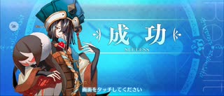 【FGO】徐福（レベルアップ）
