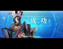 【FGO】徐福（レベルアップ）