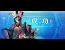 【FGO】徐福（レベルアップ）