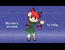 No one’s around to help.