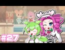 【VOICEVOX実況プレイ】元気をあげる！【フェノトピア実況 part27】