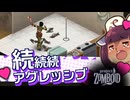 東北リスたんのZOMBOID挑戦！2週間生き残るまで成長を見届けよう！シーズン2#07