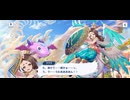 【機ドラ】メインストーリー3-3