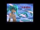 【第16回東方ニコ童祭】予言者Ｍ