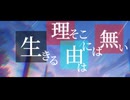 【MV】STAY BEYOND/AmeRious feat.重音テト