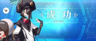 【FGO】徐福（レベルアップ）