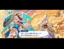【機ドラ】メインストーリー3-4