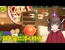 [LOST_BALLOONS] きりたんと風船の旅 #5