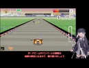 いまさらF-ZERO９９をやるミリアル　その２８
