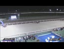 2024年8月14日門別競馬11R ＳＯＲＡＣＨＩ１９８４特別(OP) レース回顧