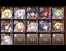 【ケラ王子Lv4】月神の試練　☆３　天墜の神と天翔の船