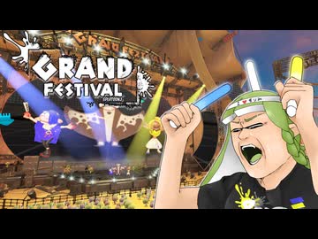 【実況】グランドフェスで限界オタクになる女