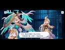 【機ドラ】メインストーリー3-6
