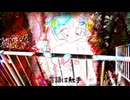 トロイメライに歌詞は無い(DEMO)