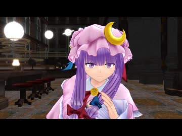 【第16回東方ニコ童祭】パチュリーさんの運動不足解消【東方MMD】