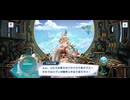 【機ドラ】メインストーリー3-7