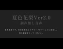 JALのドアクローズ　ウチの花梨ｻﾝに喋ってもろた