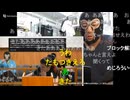 20240913　暗黒放送(最終章） 加藤純一浮気裁判ミラー　放送　②