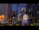 なんで、生きててって言うの。/故歌