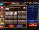 轟雷のフールフールLv16星4 恒常のみ3人　【千年戦争アイギス】