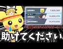 【スマブラsp】私のピチューを助けてださい；；10時間潜っても200万しか上がらないんですが...指示厨大歓迎【ゆっくり実況】 #31