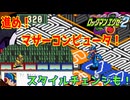 【ロックマンエグゼ】ゆっくりアドバンスドコレクション！エグゼ2その10【ゆっくり実況】