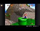 【200日目】1日30秒しかプレイできないスーパーマリオ64