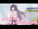 【そして好きになる】言えなかった「好き」という言葉も　Part2【実況プレイ】