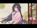 【そして好きになる】言えなかった「好き」という言葉も　Part3【実況プレイ】