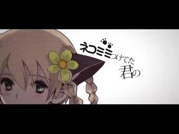 サリシノハラ/みきとP　歌ってみた [ShunKun]
