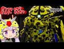 ガンプラビルダーゆかり　part4【ガンダムブレイカー4】