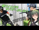 【サバゲー動画】糞エイムでもサバゲーがしたい　ゆっくり・ボイロ実況　in SISTER Ⅶ