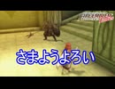 またさまようよろいみたいな奴おる　ファイアーエムブレムEchoesもうひとりの英雄王Part48