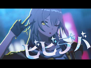 【PVキット配布】星で「ビビデバ」【崩壊：スターレイルMMD】