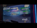 頭文字DAC　season4　碓氷/右周り 3'04_884
